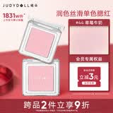 橘朵（Judydoll）单色腮红胭脂粉状高光修容眼影520送女友礼物44清透牛奶粉