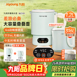 九阳（Joyoung）热水壶烧水壶电热水壶 316L不锈钢内胆6段智能控温一壶多用0胶水可折叠开水壶泡面杯K12ED-WZ101