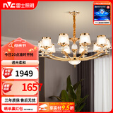雷士（NVC）欧式现代轻奢水晶百搭客厅吊灯餐厅吊灯卧室灯灯具灯饰 金澜10头吊灯【需另购E14光源】