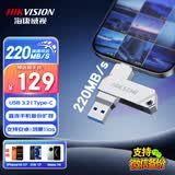 海康威视（HIKVISION）128GB Type-C USB3.2双接口手机U盘小巧迷你S220 读速220MB/s 适用华为苹果手机电脑两用高速优盘