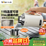 小熊（Bear）便携式烧水壶 电水壶316L不锈钢电热水壶1L 户外旅行保温烧水杯 ZDH-R10Q2 礼物