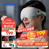 飞利浦（PHILIPS）眼部按摩仪护眼仪可折叠冷热敷穴位按摩器遮光眼罩睡眠 送父母亲长辈男女朋友母亲节礼物3101E