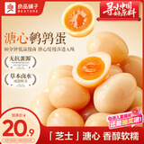良品铺子溏心鹌鹑蛋220g糖心蛋卤蛋开袋即食盐焗鹌鹑蛋解馋素食休闲零食