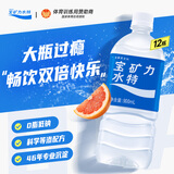 宝矿力水特电解质水功能性健身运动饮料补充能量900ml*12瓶 整箱装