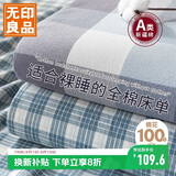 无印良品A类100%全棉床单单件双人纯棉1.8/2.0米床被单245*250cm床罩