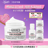 科颜氏（Kiehl's）全新第三代高保湿面霜50ml秋冬补水保湿滋润护肤品 生日礼物