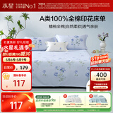 水星家纺床单纯棉100%全棉单件A类床罩床上用品加大双人被单230x245