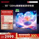 夏普电视 55英寸120HZ高刷 杜比视界3+64GB 远声语音4K高清全面屏液晶游戏电视C55GM6000A