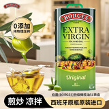 伯爵（BORGES）食用油 西班牙原瓶原装进口橄榄油 特级初榨 5L铁听