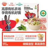 秋田满满有机蝴蝶面160g 宝宝面条1-3岁婴幼儿辅食儿童钙铁锌早餐面联名款