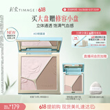 彩棠【明星同款】高光修容盘4.0阴影膨胀三色盘提亮粉饼A03生日礼物