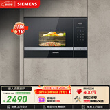 西门子（SIEMENS）嵌入式微波炉 8种自动烹饪程序 易清洁 20L  家用蒸烤箱系列BE525LMS0W