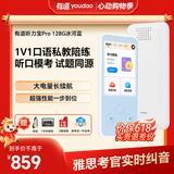 有道听力宝PRO 128G蓝英语学习机听读神器听力随身听磨耳朵口语私教听说宝伴学机研学机拍学机复读机