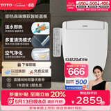 TOTO智能马桶盖卫洗丽S2系列即热式冲洗3F260(03-A)