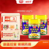 厨邦鸡粉140g*3瓶 玻璃瓶装 鸡精/粉 鸡肉鲜香煲汤提鲜 细粉易溶解