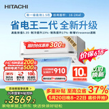 日立（HITACHI）【价保618】FH二代 1.5匹新1级能效铜管变频冷暖健康除菌挂机国家补贴/以旧换新RAK/C-FH12PHDPC