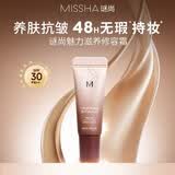 谜尚（MISSHA）【升级款含防晒21号亮肤色】美思BB霜遮瑕SPF30/PA++5ml