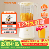 九阳（Joyoung）榨汁机 一机多用强劲动力 多功能易清洗家用1.2升搅拌机 打米糊果汁机辅食机L12-L125【价保618】