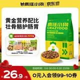 疯狂小狗狗粮 中大型幼犬成犬 鸡肉燕麦呵护肠胃通用粮2kg/4斤