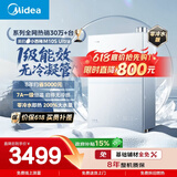 美的【小西梅M10SUltra零冷水】16升燃气热水器天然气 一级能效无冷凝管 无冷感7A恒温 增压大水量静音