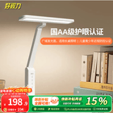 好视力学习护眼台灯学生儿童书桌卧室全光谱Led灯 TG033-TN 