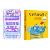 儿童教育心理学（纪念阿德勒诞辰120周年珍藏版，其子Kurt亲笔题字盛赞。)