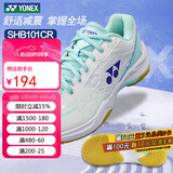 YONEX尤尼克斯羽毛球鞋yy男女训练透气缓震SHB101CR 白薄荷 44