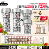 伊丽莎白雅顿第三代银胶美白淡斑精华液60粒*2 VC 377pro生日礼物送朋友