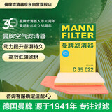 曼牌滤清器（MANNFILTER）空气滤清器空气滤芯C35018/C35022别克君威君越/雪佛兰迈锐宝XL