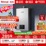 林内（Rinnai）【小蛮腰Pro plus】16升极光灰燃气热水器  超能恒温芯 恒温热水器上门安装 16GD33（JSQ31-GD33）
