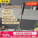 炊大皇 硅胶锅铲不粘锅炒锅煎锅平底锅专用炒菜铲子 耐高温握感舒适