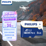 飞利浦（PHILIPS）8GB TF(MicroSD) 内存卡 A1 4K V10 U1 高速耐用行车记录仪 相机监控存储卡 读速130MB/s