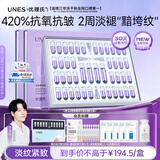 优理氏羊胎素3.0冻干粉精华液抗皱紧致精华淡化细纹修复舒缓次抛送礼物