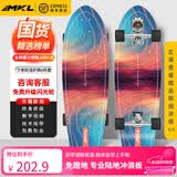 迈卡龙S7陆地冲浪板初学者滑板成人儿童专业刷街代步免蹬地陆冲板大鱼板 S7-32寸极光