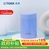 虎牌（TIGER） 焖烧杯迷你保温保冷杯汤粥杯多彩直身杯250ml MCA-B25C 浅紫色VB 250ml