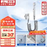 潜水艇（Submarine）F403马桶喷枪妇洗器角阀套餐双把双控主体黄铜陶瓷阀芯4分进水