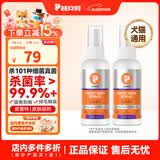 普安特猫藓猫癣喷剂猫咪狗狗皮肤病狗癣喷雾真菌感染宠物瘙痒掉毛皮普特 皮普特皮肤喷剂 100ml*2瓶