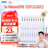 冷酸灵云感觉绒感软毛牙刷呵护牙龈成人牙刷10支装颜色随机【吴磊推荐】