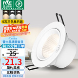 雷士（NVC）LED射灯客厅卧室背景墙嵌入式天花灯漆白铝材5瓦三色开孔75-80mm