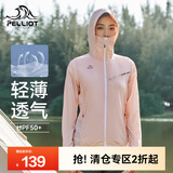伯希和（Pelliot）防晒衣男女薄外套夏季防紫外线皮肤风衣运动钓鱼服UPF50+运动衣 【女】初樱粉 M