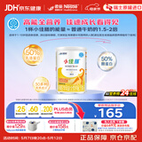 雀巢健康科学小佳膳 全营养配方粉 1-10岁儿童适用 400g 追赶成长