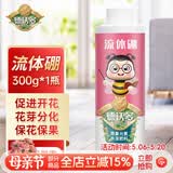 德沃多流体硼300g园艺水溶肥植物叶面肥喷施花肥硼肥花卉盆栽兰花液体肥