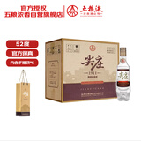 五粮液尖庄高光高线1911浓香型白酒52度500mL*6瓶原箱官方授权酒厂直供