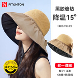 FitonTon遮阳帽子女全顶防晒帽黑胶防紫外线太阳帽夏加宽帽檐户外百搭草帽