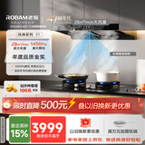 老板（Robam）【双腔28风量套装】抽吸油烟机家用烟灶联动双腔28大吸力以旧换新双子星E1+55B7A天然气