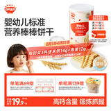 秋田满满婴幼儿炭烧棒磨牙棒 辅食零食 宝宝儿童零食手指磨牙饼干130g 1岁
