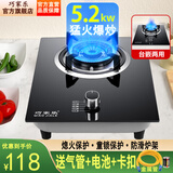 巧家乐 燃气灶单灶液化气灶天然气灶煤气炉台式嵌入式煤气灶炉具灶具单灶大火力猛火灶台 熄火保护燃气灶 5.2kw蓝焰猛火+防滑炉架+钢化玻璃丨一级能效 管道天然气