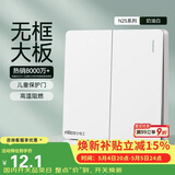 NVC雷士电工 开关插座  二开双控86型暗装墙壁开关面板 N25奶油白