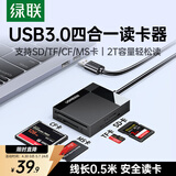 绿联USB3.0高速多功能合一CF读卡器 支持CF/MS/SD/TF卡相机单反无人机行车记录仪监控内存卡手机存储卡