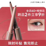 橘朵（Judydoll）双头双色眼线胶笔眼线笔卧蚕笔520送女友礼物#03樱花冷棕